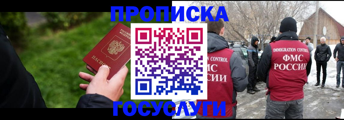 регистрация в Апрелевке