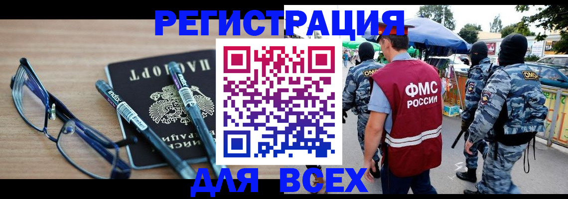 временная регистрация в Апрелевке