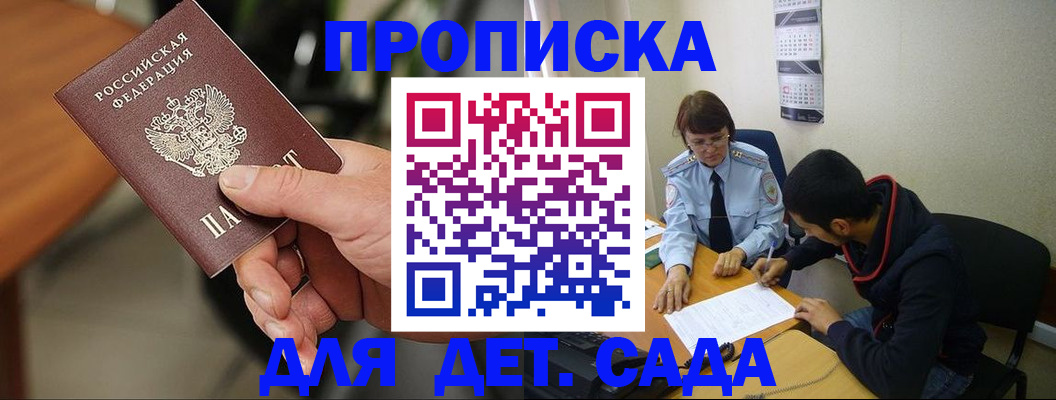 временная регистрация в Апрелевке